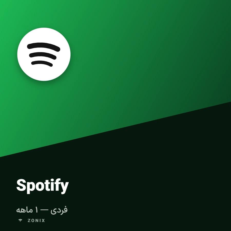 اسپاتیفای پریمیوم (فردی) — ۱ ماهه