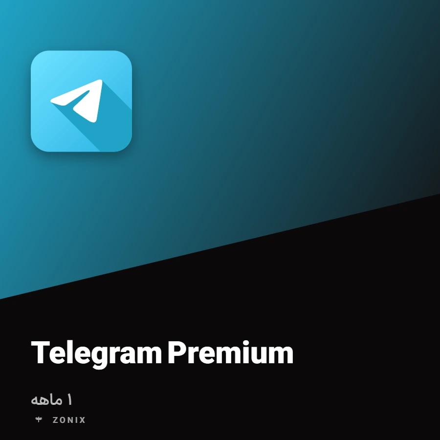 تلگرام پرمیوم 1 ماهه