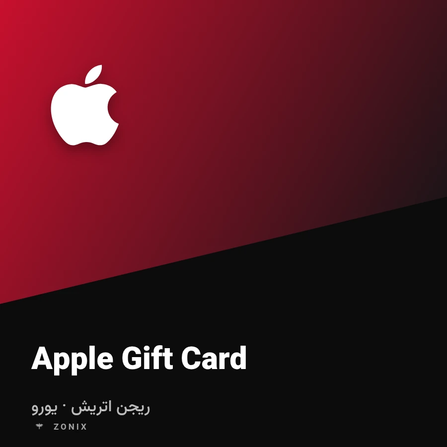 گیفت کارت اپل اتریش — ۱۰۰ یورو