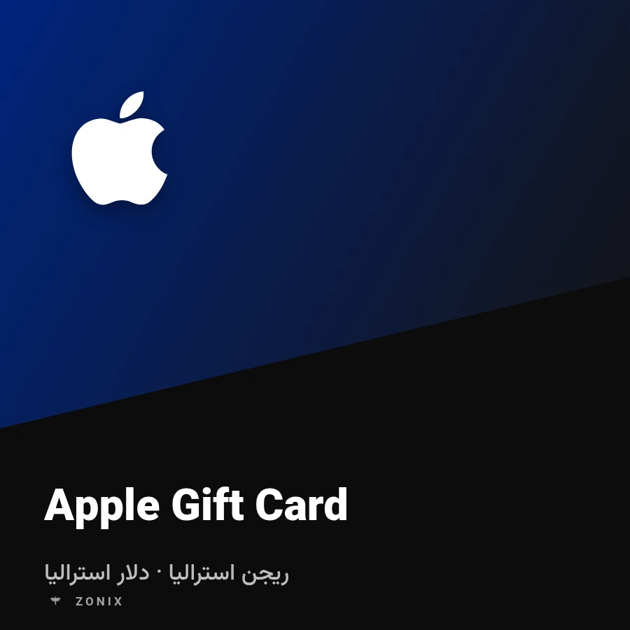 گیفت کارت اپل استرالیا — ۱۰ دلار استرالیا