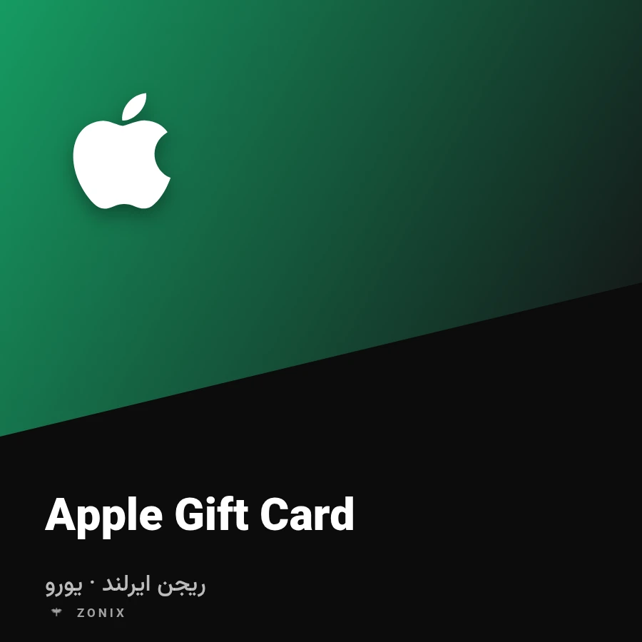 گیفت کارت اپل ایرلند — ۱۵ یورو