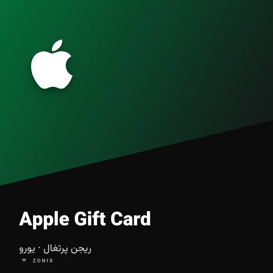 گیفت کارت اپل پرتغال — ۳۰ یورو